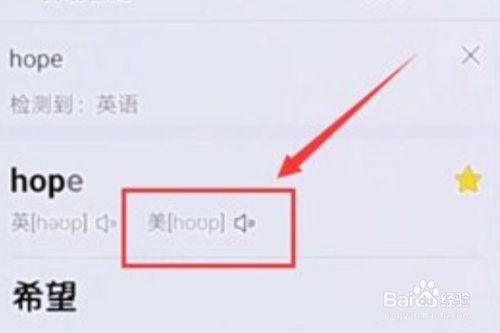 我来分享百度翻译如何改声音。