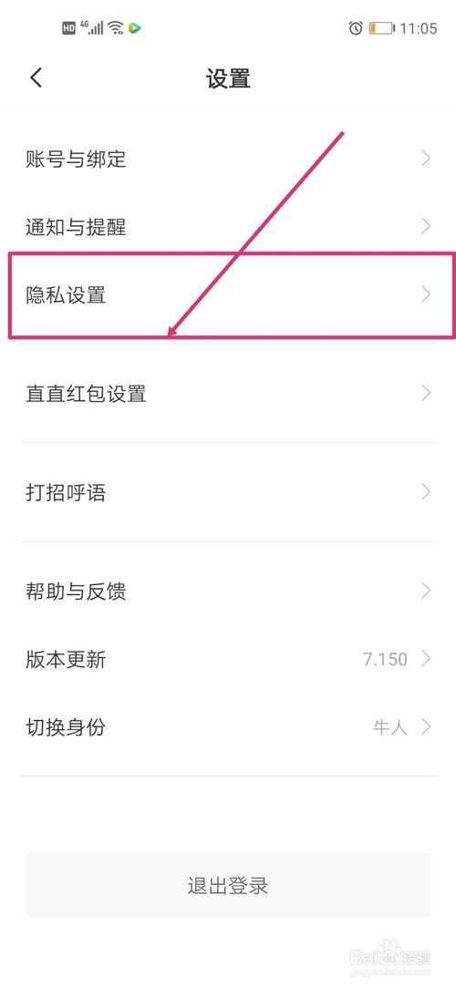 我来分享BOSS直聘怎么打开不看猎头职位。