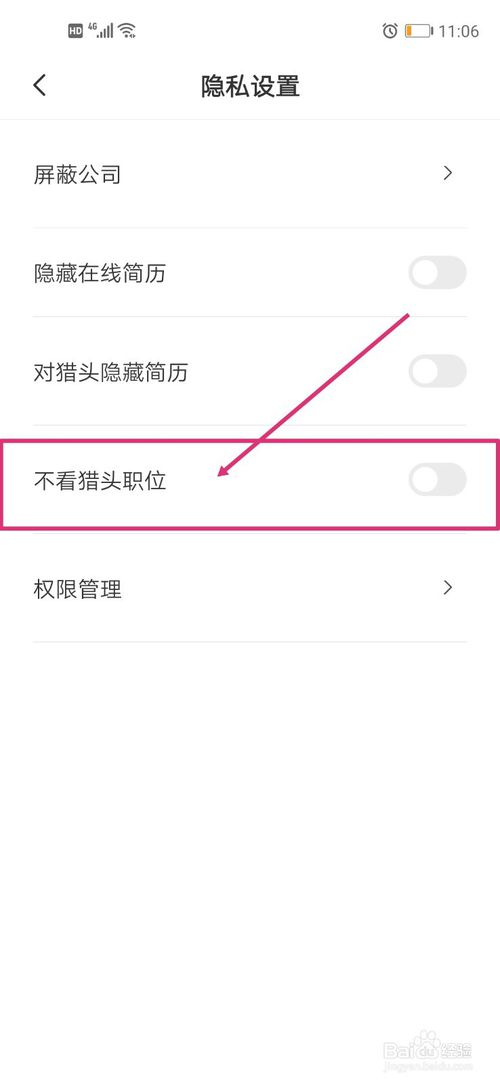 我来分享BOSS直聘怎么打开不看猎头职位。