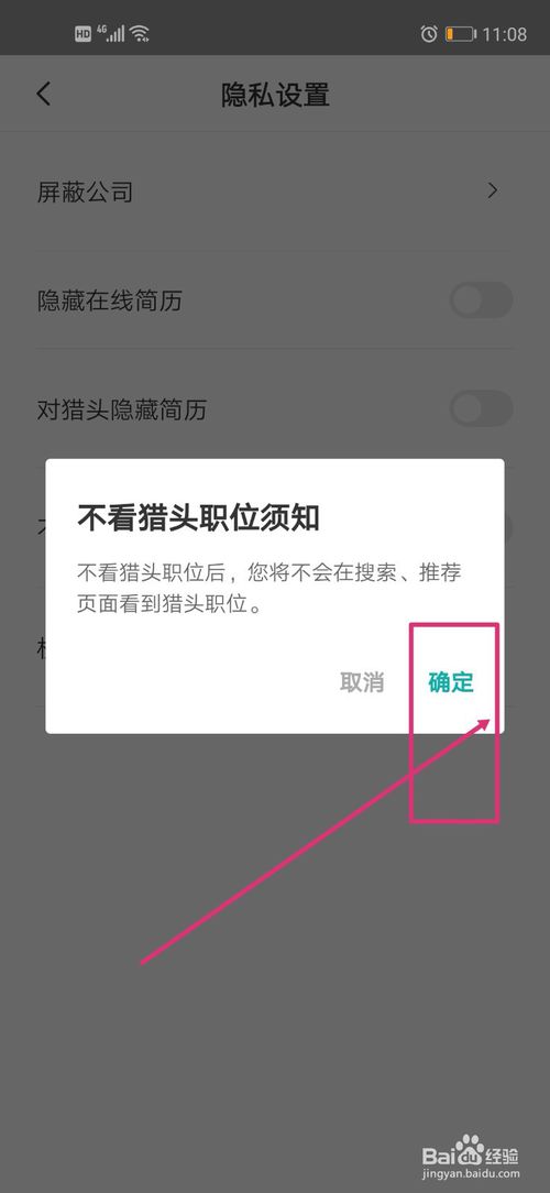 我来分享BOSS直聘怎么打开不看猎头职位。