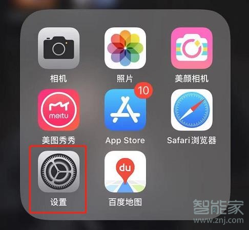 我来分享iphone屏幕使用时间如何清除。