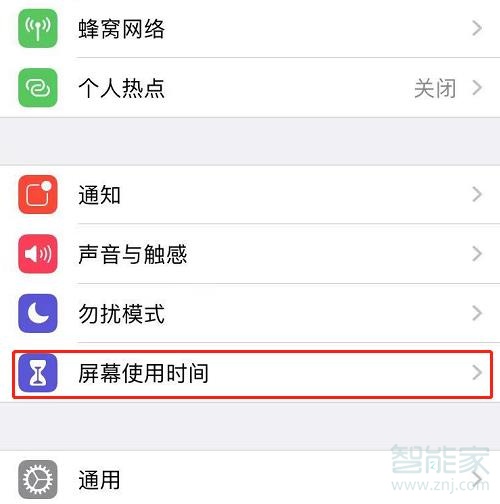 我来分享iphone屏幕使用时间如何清除。
