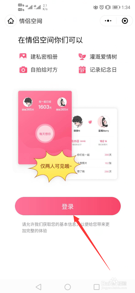 我来分享微信如何开通情侣空间。