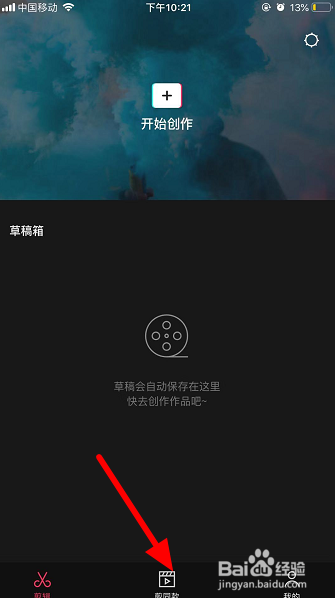 我来分享抖音超火的飞机飞过头顶如何拍摄。