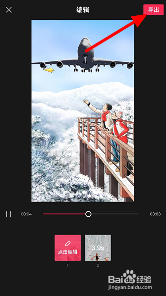 我来分享抖音超火的飞机飞过头顶如何拍摄。