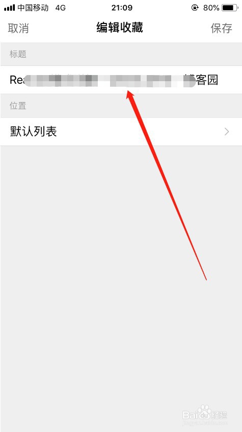 我来分享手机百度如何查看收藏网站。