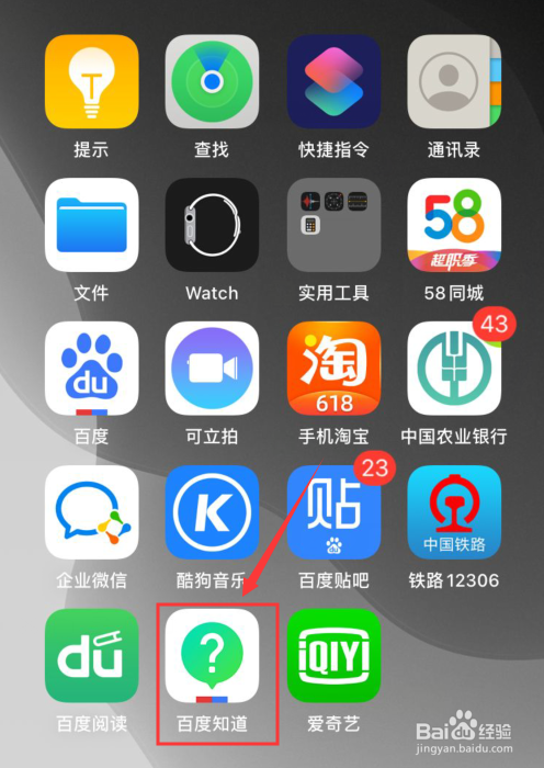 我来分享百度知道怎么联系在线客服。