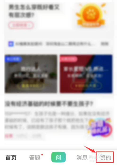 我来分享百度知道怎么联系在线客服。
