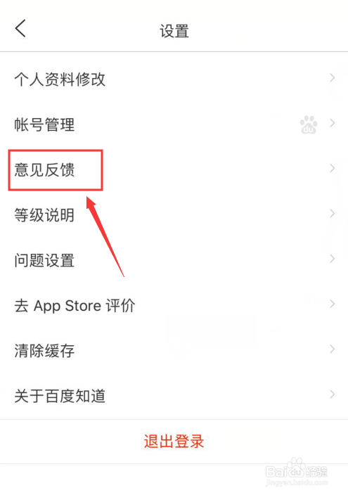 我来分享百度知道怎么联系在线客服。