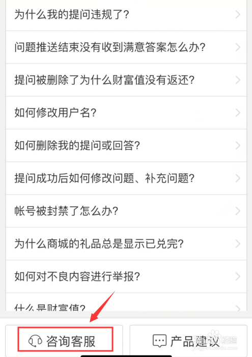 我来分享百度知道怎么联系在线客服。