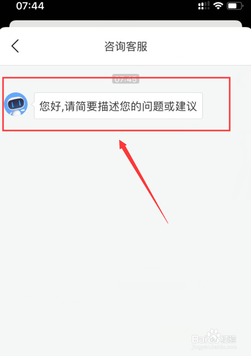 我来分享百度知道怎么联系在线客服。