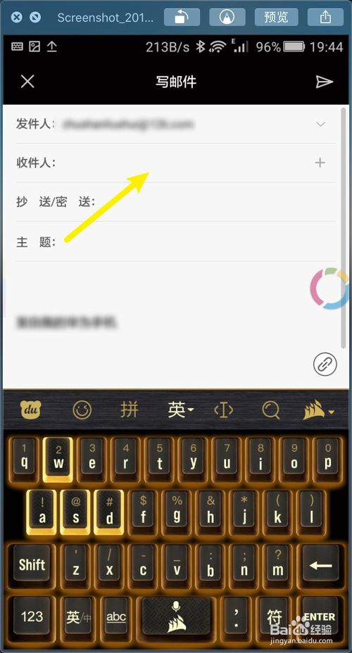 我来分享华为荣耀手机如何写邮件发邮件。