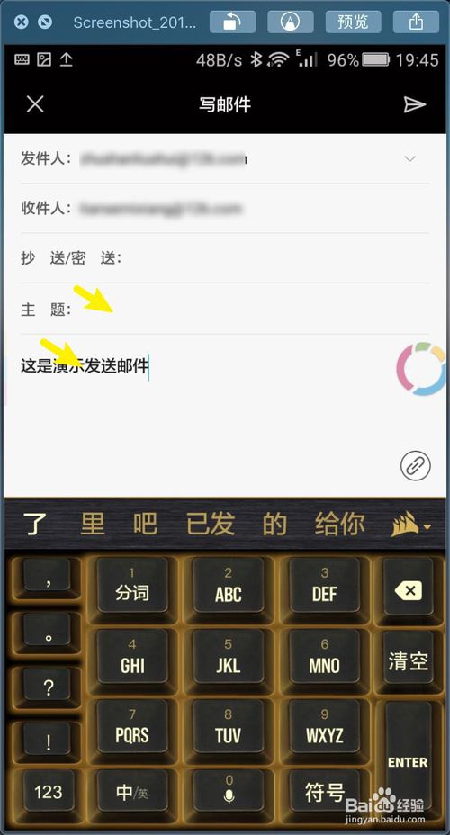 我来分享华为荣耀手机如何写邮件发邮件。