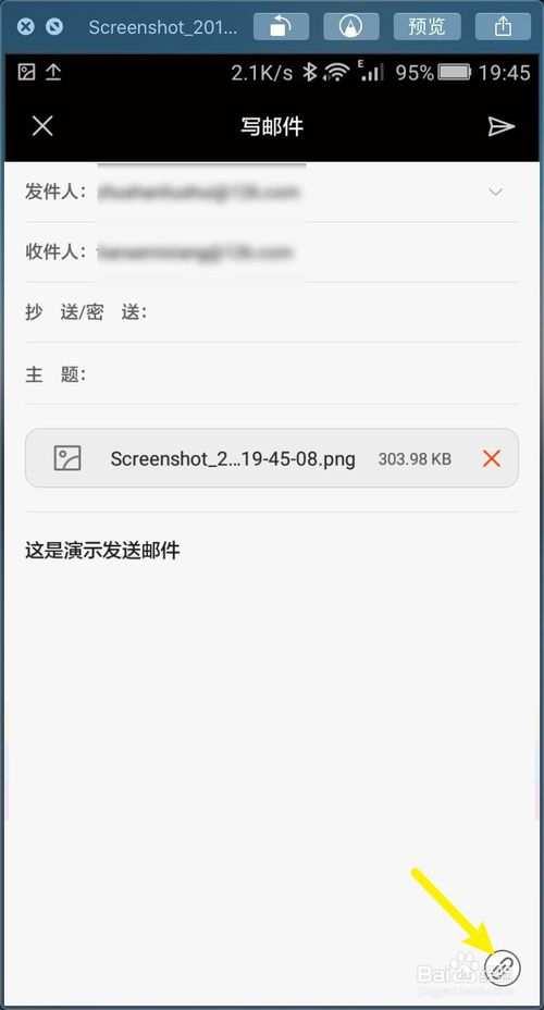 我来分享华为荣耀手机如何写邮件发邮件。