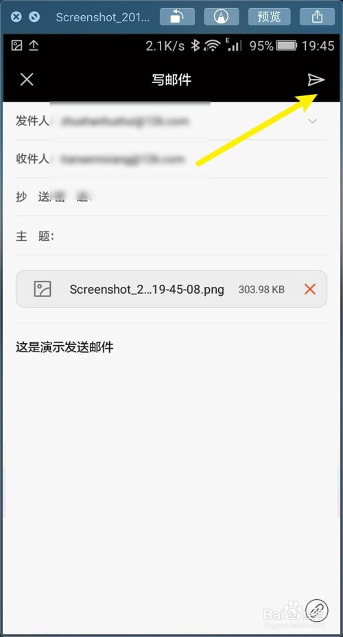 我来分享华为荣耀手机如何写邮件发邮件。
