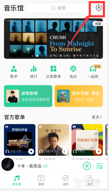 我来分享QQ音乐听歌识曲在什么位置。