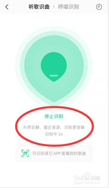 我来分享QQ音乐听歌识曲在什么位置。