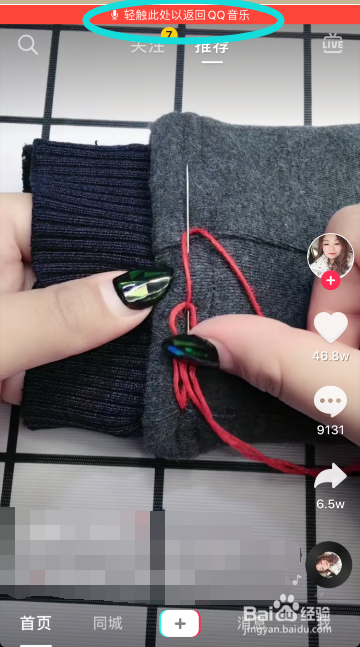 我来分享QQ音乐听歌识曲在什么位置。
