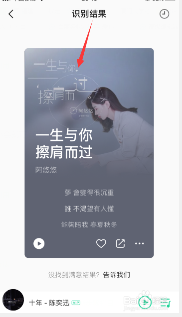 我来分享QQ音乐听歌识曲在什么位置。