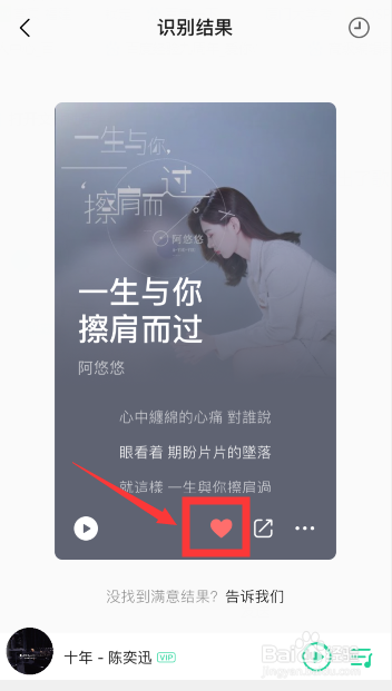 我来分享QQ音乐听歌识曲在什么位置。