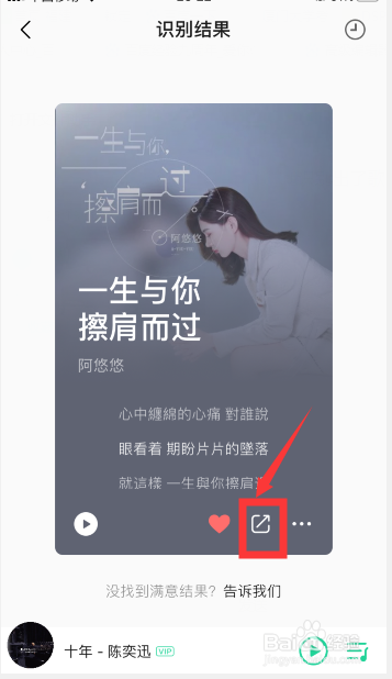 我来分享QQ音乐听歌识曲在什么位置。