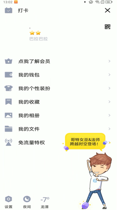 我来分享qq冬至主题聊天气泡如何更换。