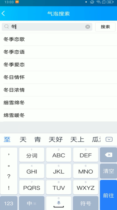 我来分享qq冬至主题聊天气泡如何更换。