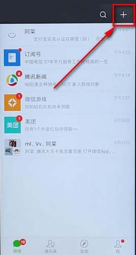 我来分享微信收款记录如何查询。