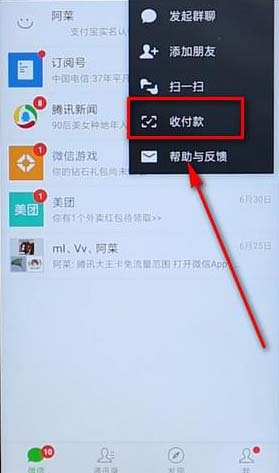我来分享微信收款记录如何查询。