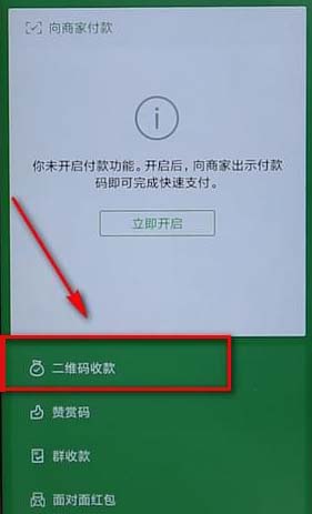 我来分享微信收款记录如何查询。