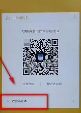 我来分享微信收款记录如何查询。