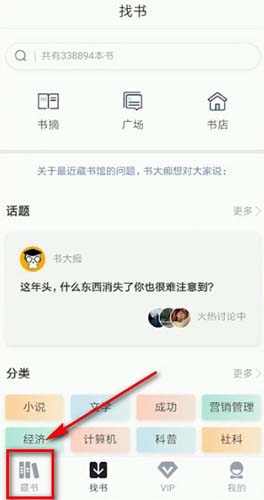 我来分享藏书馆如何我来说说书籍。