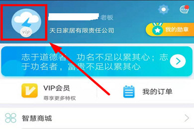我来分享智慧记如何切换营业员。