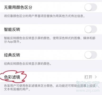我来分享iphone11黄屏幕如何调整。