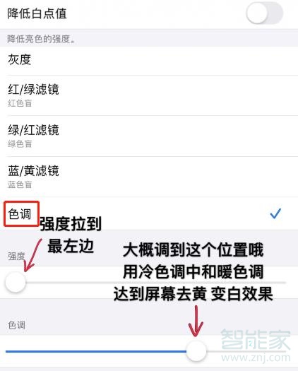 我来分享iphone11黄屏幕如何调整。