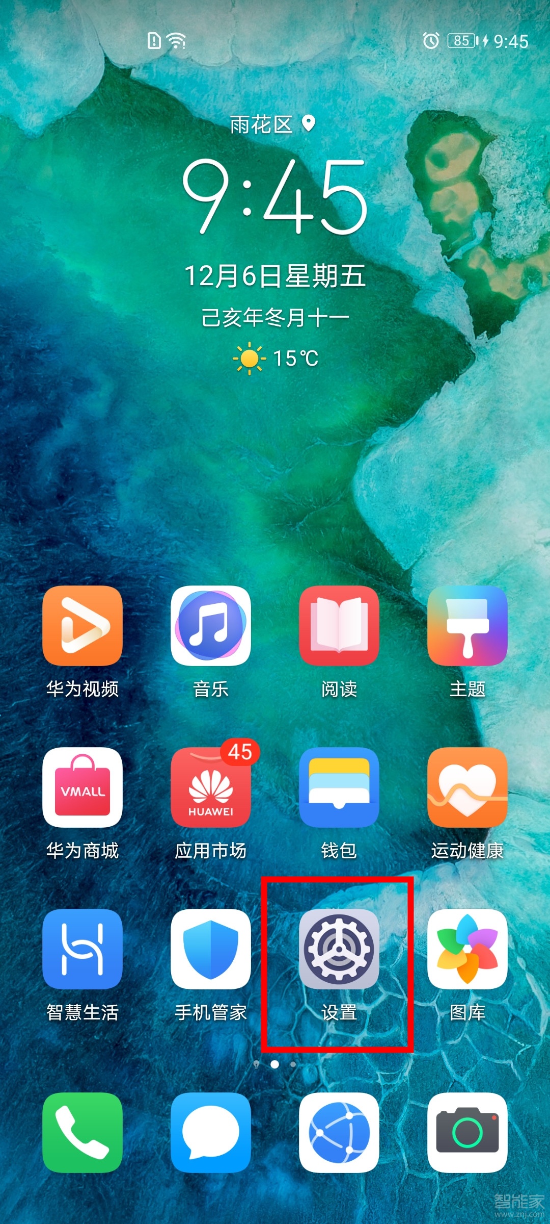 我来分享荣耀v30pro如何设置动态壁纸。
