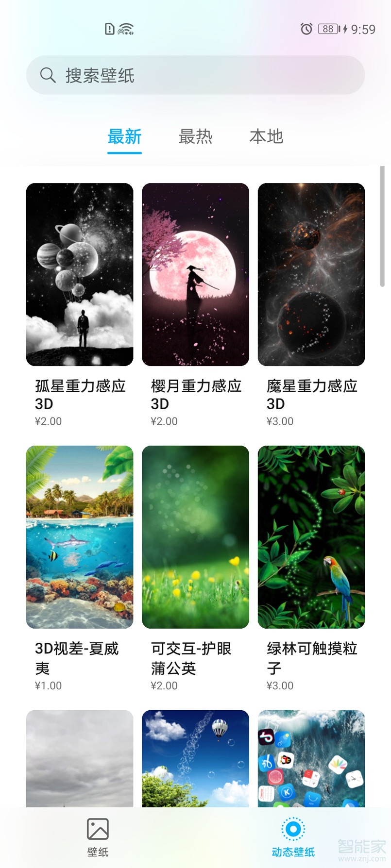 我来分享荣耀v30pro如何设置动态壁纸。