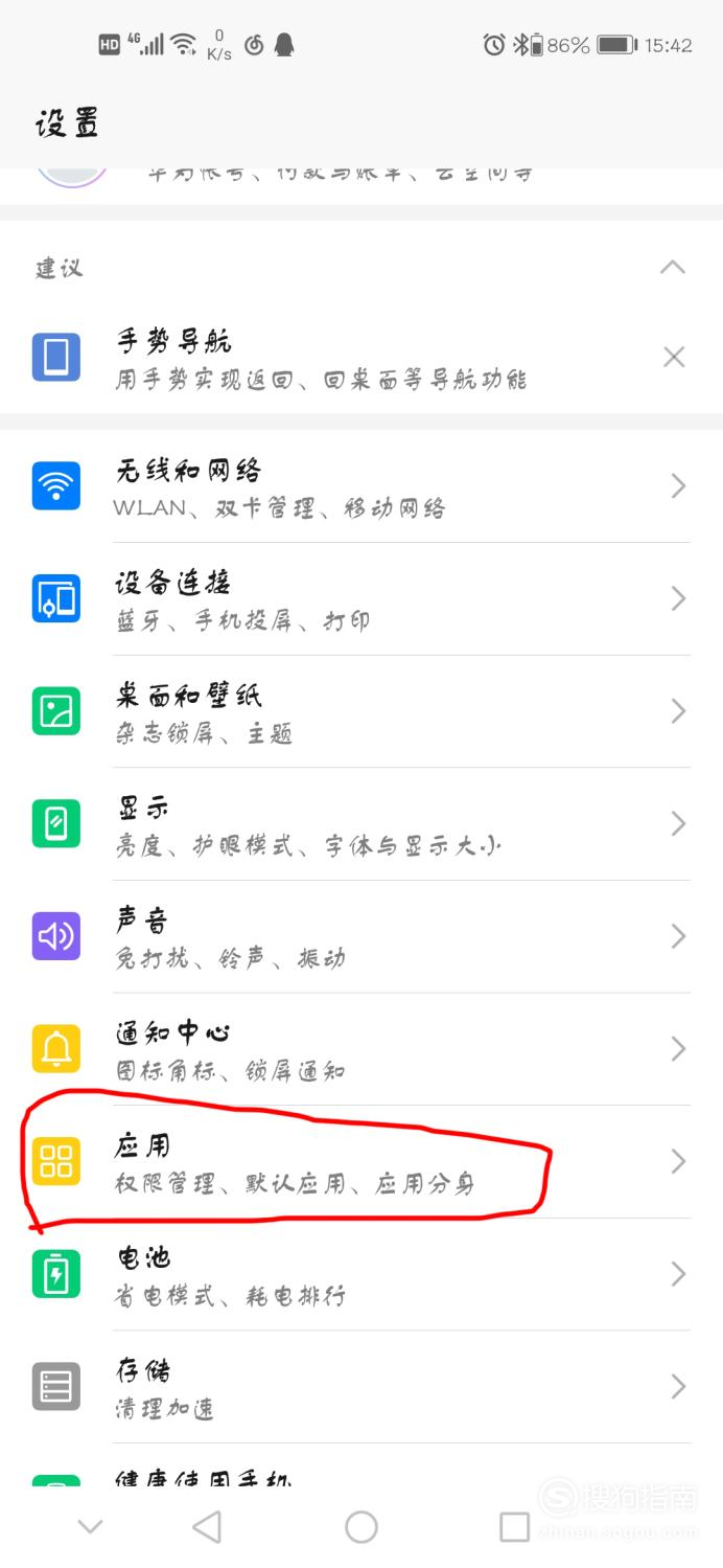 我来分享微信创建快捷方式添加不到手机桌面如何处理。