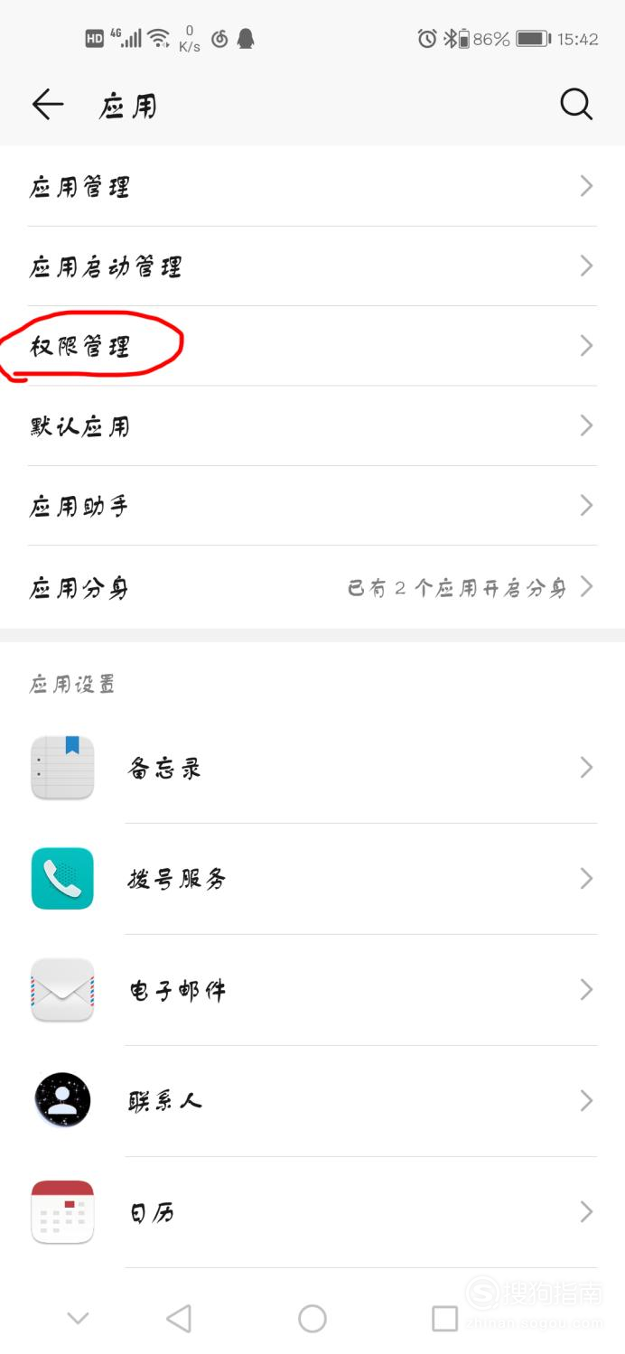 我来分享微信创建快捷方式添加不到手机桌面如何处理。