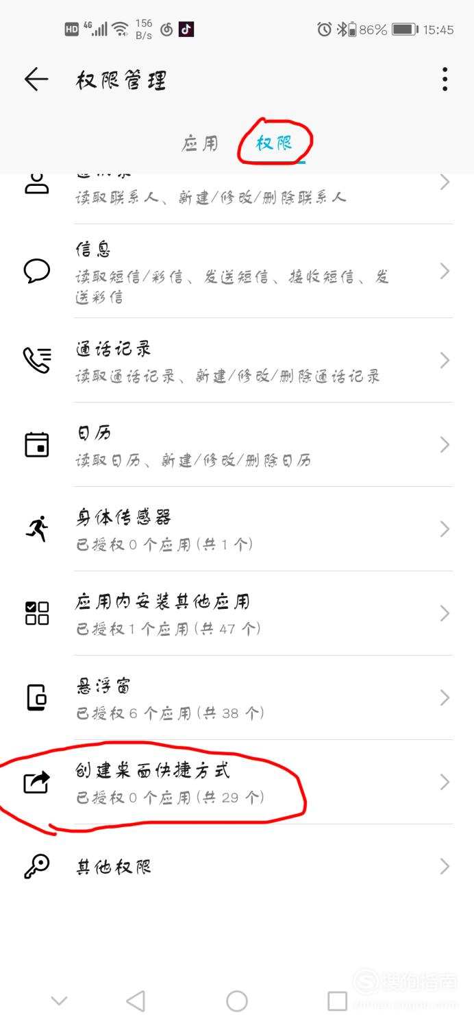 我来分享微信创建快捷方式添加不到手机桌面如何处理。