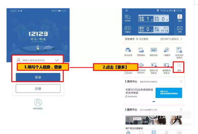 我来分享如何在网上缴纳驾考科目费用。