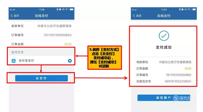 我来分享如何在网上缴纳驾考科目费用。