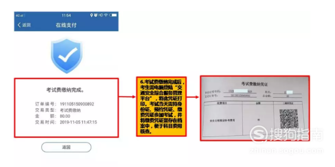 我来分享如何在网上缴纳驾考科目费用。