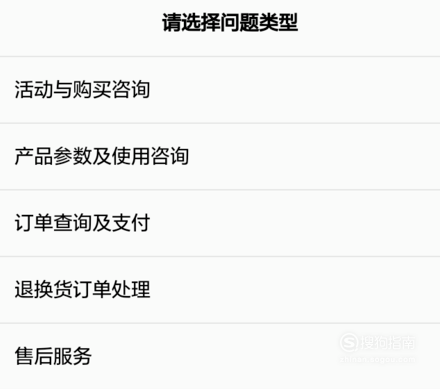 我来分享华为商城怎么联系人工服务。