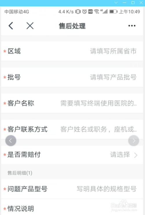 我来分享钉钉怎么进行入公司产品售后处理。