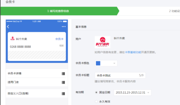 我来分享微信会员卡如何申请。