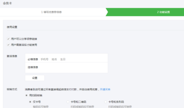 我来分享微信会员卡如何申请。