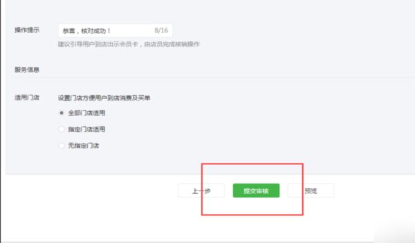 我来分享微信会员卡如何申请。