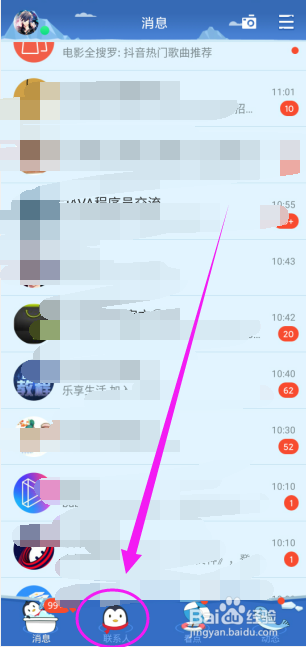 我来分享QQ我的电脑传输文件太多如何一次性删除。
