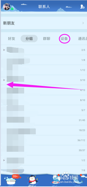 我来分享QQ我的电脑传输文件太多如何一次性删除。